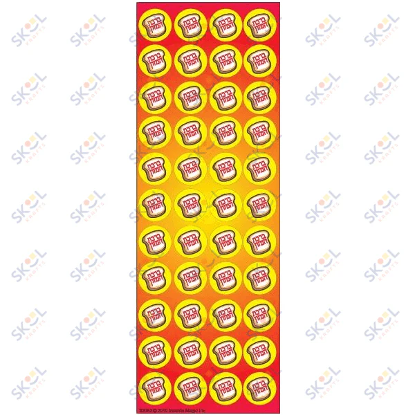 Stickers Birchas Hamazon 1/2" - Image 3